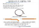 [무선통신기초] R(저항), L(인덕터),C(캐패시터) 그리고 RF, S파라미터.pptx 17페이지