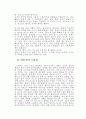 스티븐스필버그의  “죠스”의 영화사적 의미와 개인적인 평가 3페이지