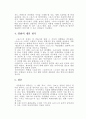 스티븐스필버그의  “죠스”의 영화사적 의미와 개인적인 평가 7페이지