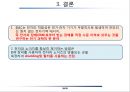 EMC (전자파 적합성) 28페이지