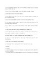 [이슈] 오바마케어를 둘러싼 갈등, 미국 정부 17년만의 셧다운 2페이지