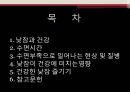 낮잠과 건강 2페이지
