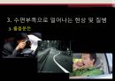 낮잠과 건강 8페이지