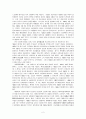 선교의 자유와 초기 선교활동 2페이지