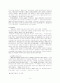선교의 자유와 초기 선교활동 3페이지