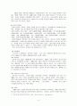 선교의 자유와 초기 선교활동 4페이지
