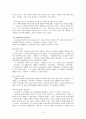 선교의 자유와 초기 선교활동 5페이지