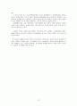 선교의 자유와 초기 선교활동 12페이지