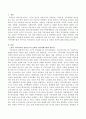 한국 가족치료의 전망으로서 포괄적 가족정책수립과 가족치료 자격제도의 도입의 필요성을 생각해 보고 자신의 의견을 밝히시오. 2페이지