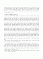 한국 가족치료의 전망으로서 포괄적 가족정책수립과 가족치료 자격제도의 도입의 필요성을 생각해 보고 자신의 의견을 밝히시오. 3페이지
