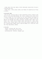한국 가족치료의 전망으로서 포괄적 가족정책수립과 가족치료 자격제도의 도입의 필요성을 생각해 보고 자신의 의견을 밝히시오. 4페이지