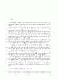 [2002 한일월드컵][월드컵]2002 한일월드컵(2002 월드컵)의 담론, 2002 한일월드컵(2002 월드컵)의 마케팅구조, 2002 한일월드컵(2002 월드컵)의 경제적 효과, 2002 한일월드컵(2002 월드컵)의 기대효과 2페이지