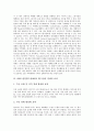[2002 한일월드컵][월드컵]2002 한일월드컵(2002 월드컵)의 담론, 2002 한일월드컵(2002 월드컵)의 마케팅구조, 2002 한일월드컵(2002 월드컵)의 경제적 효과, 2002 한일월드컵(2002 월드컵)의 기대효과 4페이지
