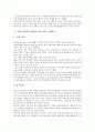 [2002 한일월드컵][월드컵]2002 한일월드컵(2002 월드컵)의 담론, 2002 한일월드컵(2002 월드컵)의 마케팅구조, 2002 한일월드컵(2002 월드컵)의 경제적 효과, 2002 한일월드컵(2002 월드컵)의 기대효과 5페이지
