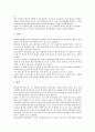 [2002 한일월드컵][월드컵]2002 한일월드컵(2002 월드컵)의 담론, 2002 한일월드컵(2002 월드컵)의 마케팅구조, 2002 한일월드컵(2002 월드컵)의 경제적 효과, 2002 한일월드컵(2002 월드컵)의 기대효과 6페이지