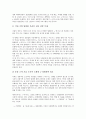 [E비즈니스 성공전략][E비즈니스]E비즈니스(E-biz) 성공전략의 유형, E비즈니스(E-biz) 성공전략의 조직화, E비즈니스(E-biz) 성공전략의 선점효과, E비즈니스(E-biz) 성공전략의 경영자 리더십(리더쉽) 분석 4페이지