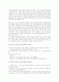 [E비즈니스 성공전략][E비즈니스]E비즈니스(E-biz) 성공전략의 유형, E비즈니스(E-biz) 성공전략의 조직화, E비즈니스(E-biz) 성공전략의 선점효과, E비즈니스(E-biz) 성공전략의 경영자 리더십(리더쉽) 분석 7페이지