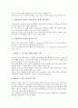 [E비즈니스 성공전략][E비즈니스]E비즈니스(E-biz) 성공전략의 유형, E비즈니스(E-biz) 성공전략의 조직화, E비즈니스(E-biz) 성공전략의 선점효과, E비즈니스(E-biz) 성공전략의 경영자 리더십(리더쉽) 분석 8페이지