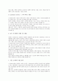 [E비즈니스 성공전략][E비즈니스]E비즈니스(E-biz) 성공전략의 유형, E비즈니스(E-biz) 성공전략의 조직화, E비즈니스(E-biz) 성공전략의 선점효과, E비즈니스(E-biz) 성공전략의 경영자 리더십(리더쉽) 분석 9페이지