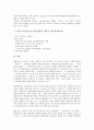[E비즈니스 성공전략][E비즈니스]E비즈니스(E-biz) 성공전략의 유형, E비즈니스(E-biz) 성공전략의 조직화, E비즈니스(E-biz) 성공전략의 선점효과, E비즈니스(E-biz) 성공전략의 경영자 리더십(리더쉽) 분석 10페이지