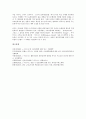 [E비즈니스 성공전략][E비즈니스]E비즈니스(E-biz) 성공전략의 유형, E비즈니스(E-biz) 성공전략의 조직화, E비즈니스(E-biz) 성공전략의 선점효과, E비즈니스(E-biz) 성공전략의 경영자 리더십(리더쉽) 분석 11페이지