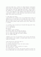 1개의 교수학습 영역과 연령을 정하고 교수학습활동 지도의 실제를 구성하시오 4페이지