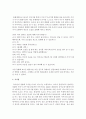 1개의 교수학습 영역과 연령을 정하고 교수학습활동 지도의 실제를 구성하시오 6페이지