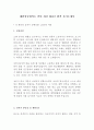 대한상공회의소 인턴 최신 BEST 합격 자기소개서!!!! 2페이지
