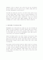 대한상공회의소 인턴 최신 BEST 합격 자기소개서!!!! 4페이지