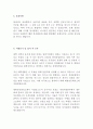 대한상공회의소 인턴 최신 BEST 합격 자기소개서!!!! 5페이지