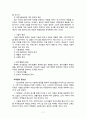 마케팅의 개념과 현대 기업환경에서의 마케팅의 중요성 11페이지
