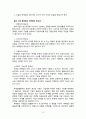 마케팅의 개념과 현대 기업환경에서의 마케팅의 중요성 12페이지