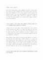 깨끗한나라 영업 최신 BEST 합격 자기소개서!!!! 4페이지
