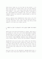 깨끗한나라 영업 최신 BEST 합격 자기소개서!!!! 5페이지