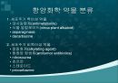 항암화학요법.ppt 4페이지