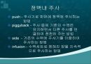 항암화학요법.ppt 10페이지
