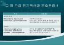 항암화학요법.ppt 35페이지