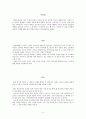 미디어와 현대사회 2페이지