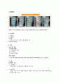 무릎관절염(인공관절치환술) - 퇴행성 관절염(DA, Degenerative Arthritis)  & 슬관절치환술(TKRA, Total Knee Replacement Arthritis) & 인공관절치환술(슬관절)의 인정기준 2페이지