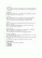 무릎관절염(인공관절치환술) - 퇴행성 관절염(DA, Degenerative Arthritis)  & 슬관절치환술(TKRA, Total Knee Replacement Arthritis) & 인공관절치환술(슬관절)의 인정기준 3페이지