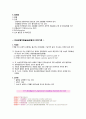 무릎관절염(인공관절치환술) - 퇴행성 관절염(DA, Degenerative Arthritis)  & 슬관절치환술(TKRA, Total Knee Replacement Arthritis) & 인공관절치환술(슬관절)의 인정기준 5페이지