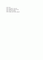 무릎관절염(인공관절치환술) - 퇴행성 관절염(DA, Degenerative Arthritis)  & 슬관절치환술(TKRA, Total Knee Replacement Arthritis) & 인공관절치환술(슬관절)의 인정기준 6페이지