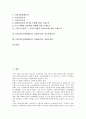 UN인권(국제연합인권, 유엔인권)의 기본조약, 보장체계, UN인권(국제연합인권, 유엔인권)의 국제기구, 자유권, UN인권(국제연합인권, 유엔인권)의 아동특별총회, UN인권(국제연합인권, 유엔인권) 어린이권리 2페이지
