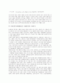 UN인권(국제연합인권, 유엔인권)의 기본조약, 보장체계, UN인권(국제연합인권, 유엔인권)의 국제기구, 자유권, UN인권(국제연합인권, 유엔인권)의 아동특별총회, UN인권(국제연합인권, 유엔인권) 어린이권리 5페이지
