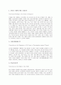 UN인권(국제연합인권, 유엔인권)의 기본조약, 보장체계, UN인권(국제연합인권, 유엔인권)의 국제기구, 자유권, UN인권(국제연합인권, 유엔인권)의 아동특별총회, UN인권(국제연합인권, 유엔인권) 어린이권리 8페이지