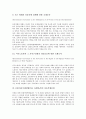 UN인권(국제연합인권, 유엔인권)의 기본조약, 보장체계, UN인권(국제연합인권, 유엔인권)의 국제기구, 자유권, UN인권(국제연합인권, 유엔인권)의 아동특별총회, UN인권(국제연합인권, 유엔인권) 어린이권리 10페이지