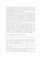 UN인권(국제연합인권, 유엔인권)의 기본조약, 보장체계, UN인권(국제연합인권, 유엔인권)의 국제기구, 자유권, UN인권(국제연합인권, 유엔인권)의 아동특별총회, UN인권(국제연합인권, 유엔인권) 어린이권리 12페이지