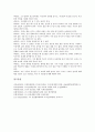UN인권(국제연합인권, 유엔인권)의 기본조약, 보장체계, UN인권(국제연합인권, 유엔인권)의 국제기구, 자유권, UN인권(국제연합인권, 유엔인권)의 아동특별총회, UN인권(국제연합인권, 유엔인권) 어린이권리 14페이지