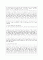 [인간과 과학 공통] 인간과 과학 교재에 나오는 과학기술자 중 한 사람을 선택하여 관련 전기(위인전)나 자서전을 읽고 서평 또는 감상문을 쓰시오.  2페이지