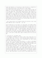 [인간과 과학 공통] 인간과 과학 교재에 나오는 과학기술자 중 한 사람을 선택하여 관련 전기(위인전)나 자서전을 읽고 서평 또는 감상문을 쓰시오.  3페이지